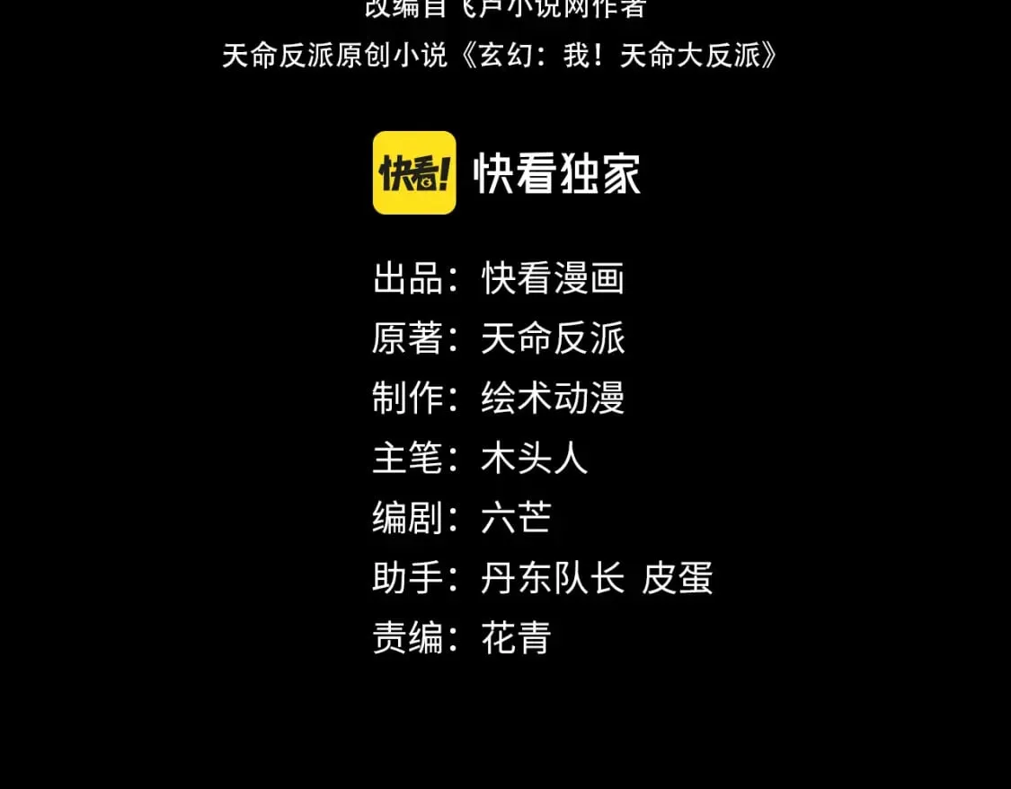 第87话 人祖殿圣女3
