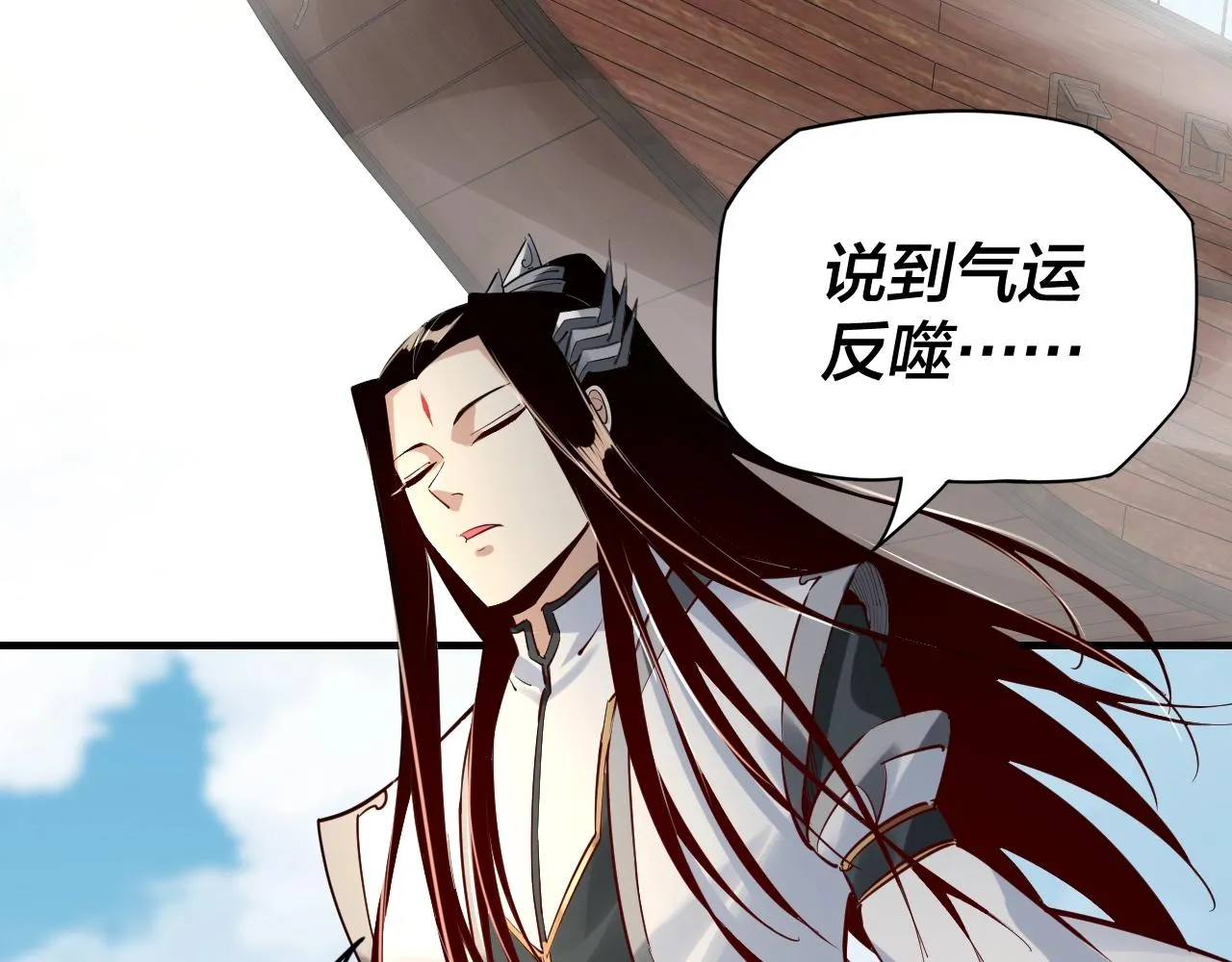我！天命大反派漫画,第10话 互相觊觎！4图