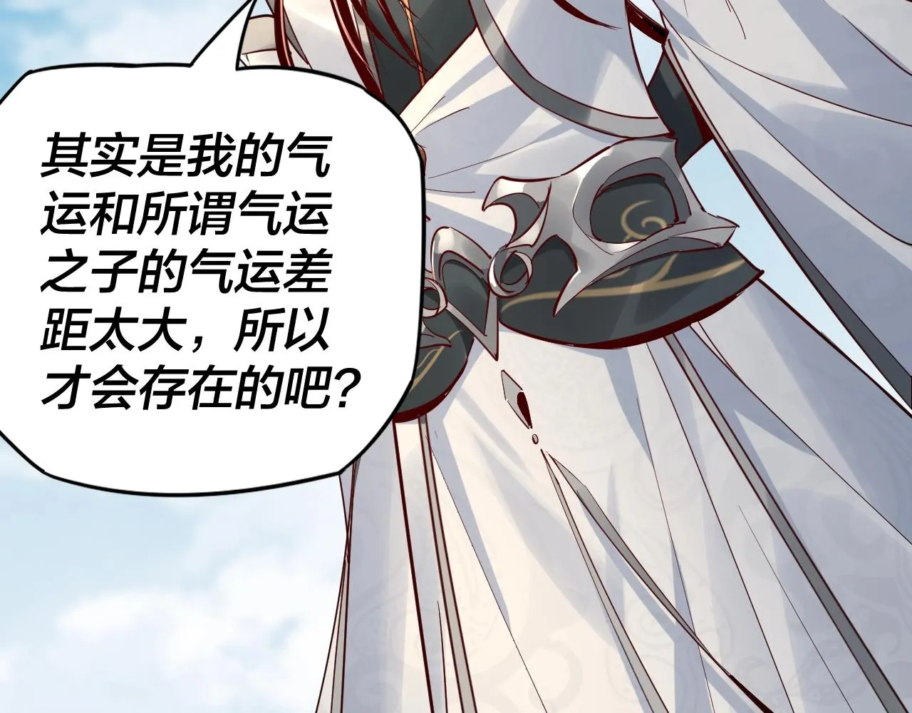 我！天命大反派漫画,第10话 互相觊觎！5图