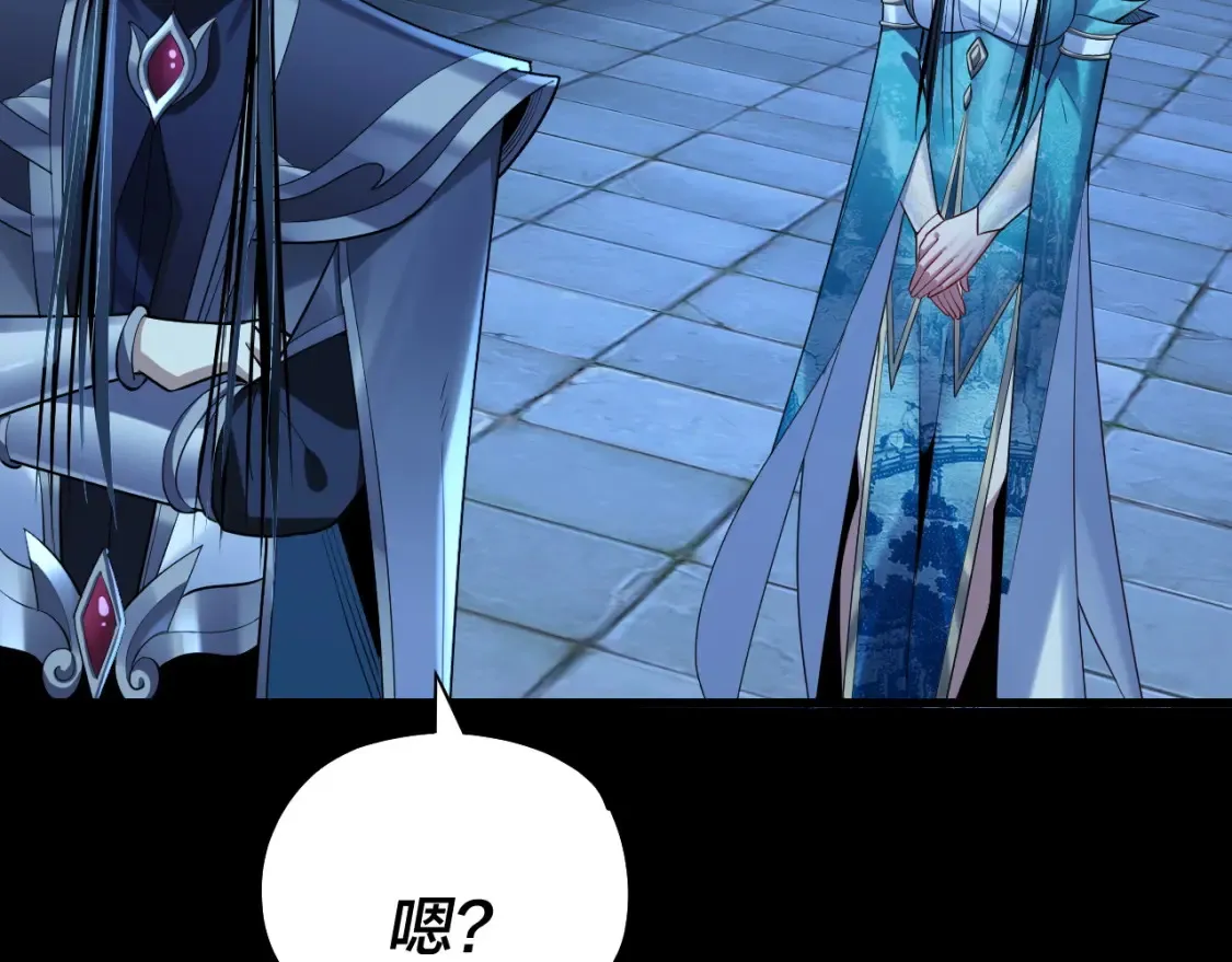 我！天命大反派漫画,第136话 圣女开车1图