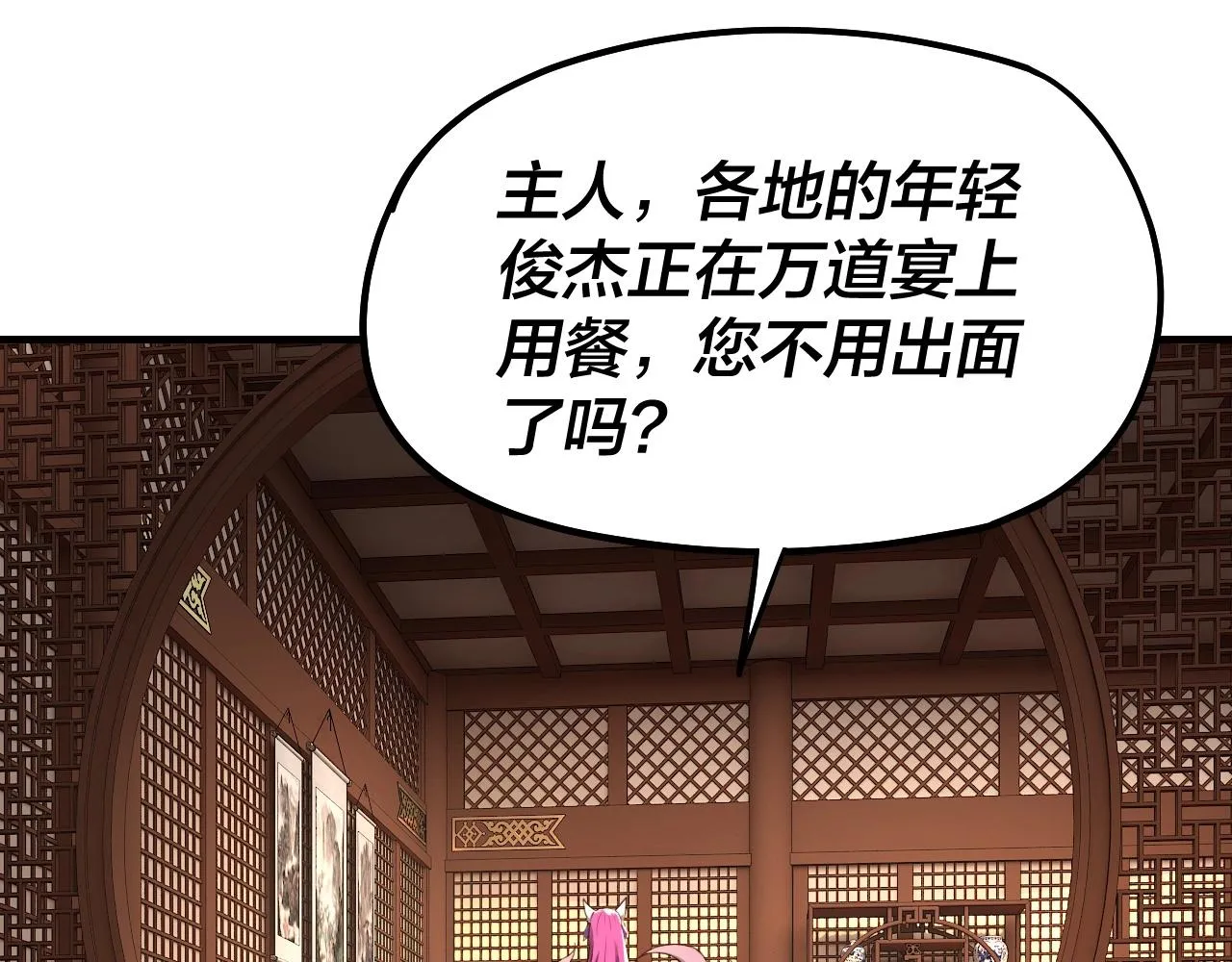 第44话 拿捏了！4