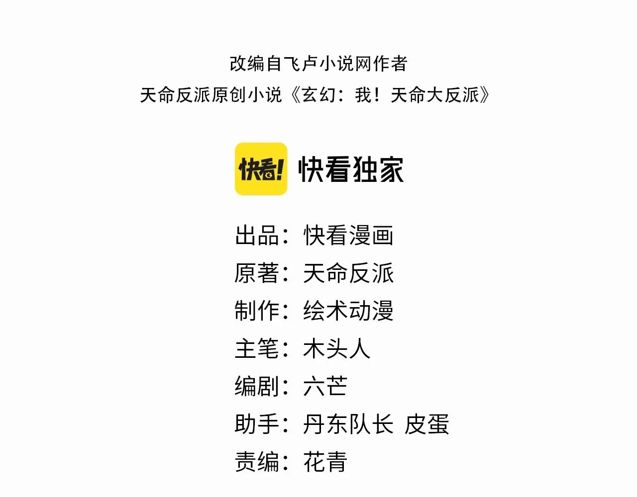 第44话 拿捏了！2