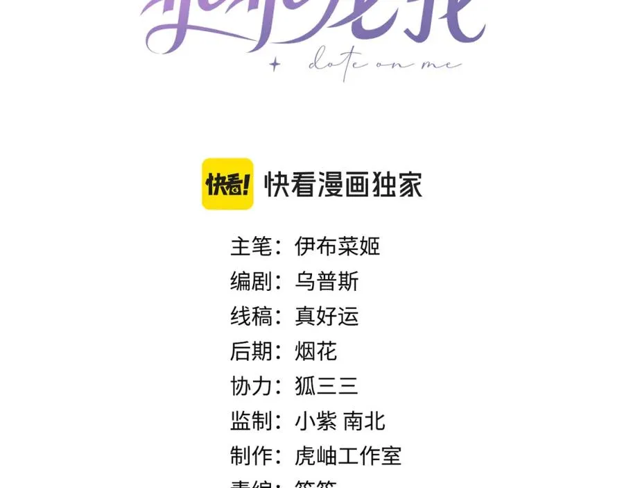 霍先生乖乖宠我短剧免费漫画,第10话 欲擒故纵3图
