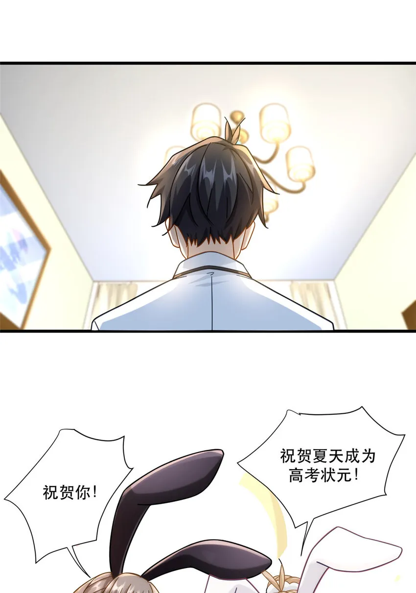 新极品全能高手漫画,47 兔女郎成双5图