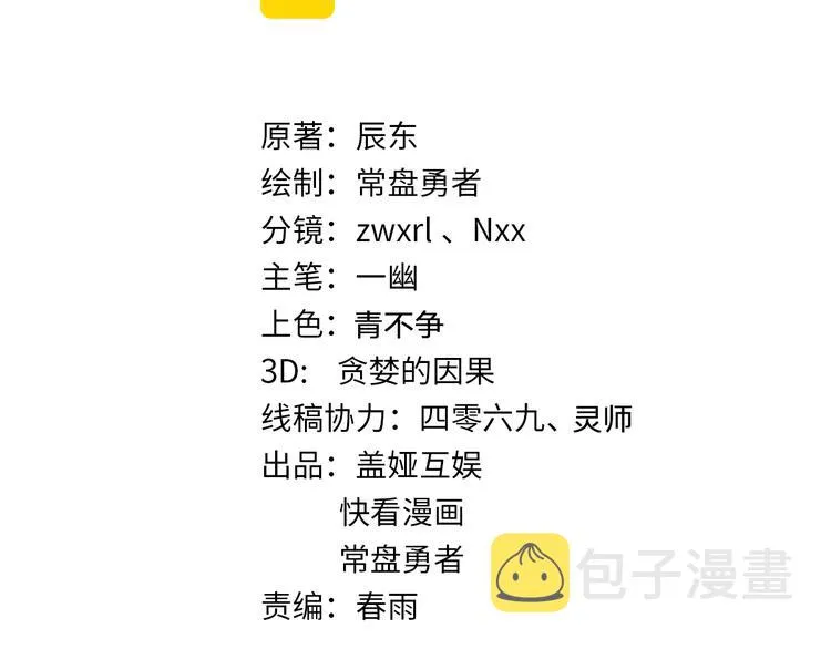 第87话 盘山阴谋4