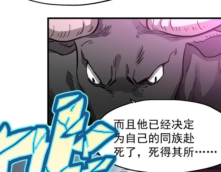 圣墟免费阅读漫画,第42话  突围4图