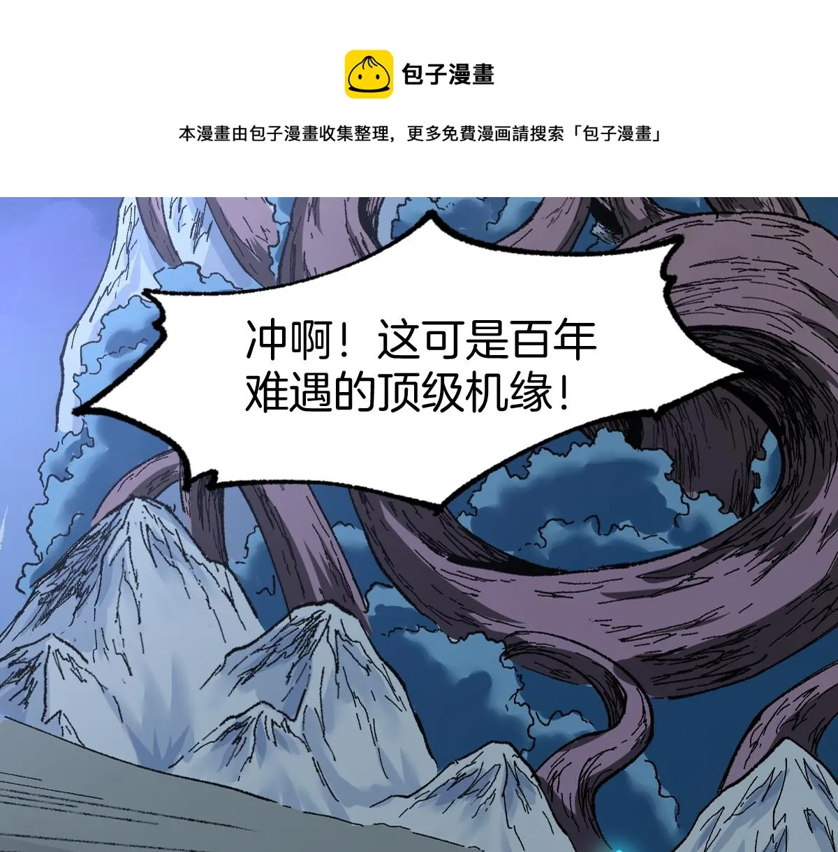 第160话 守山主神0
