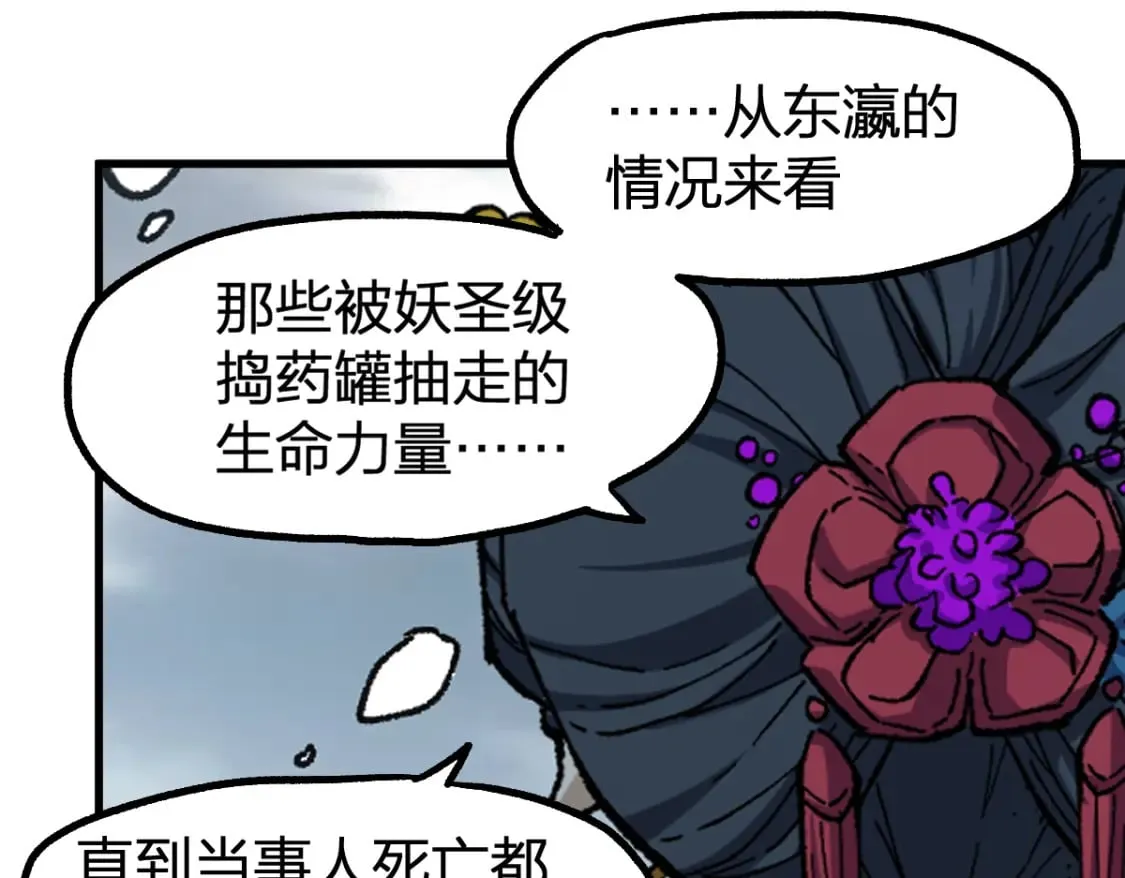 第237话 大雷音寺古刹！！？4