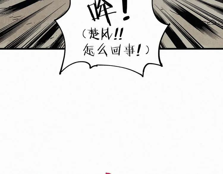 圣墟免费阅读漫画,第30话 上山！<(｀^´)>5图