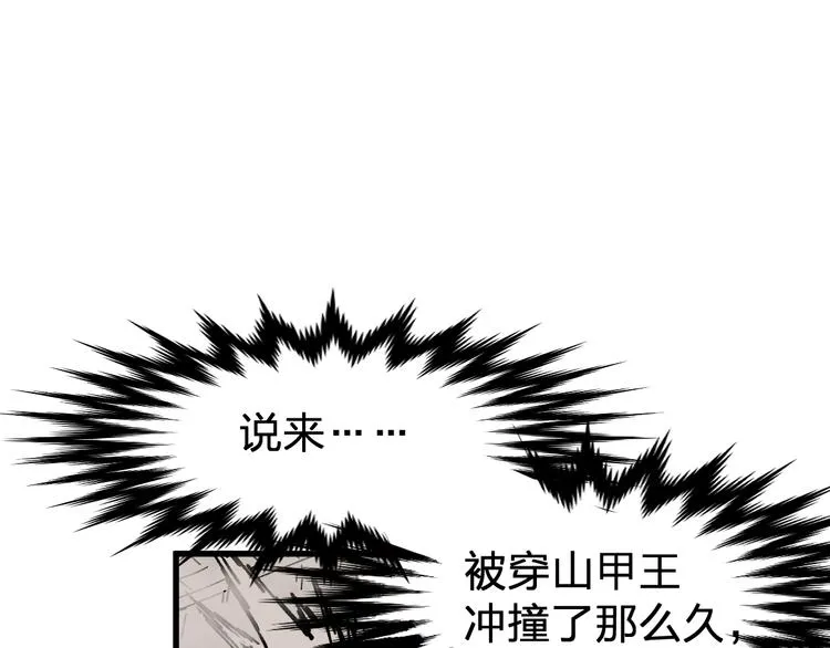 圣墟免费阅读漫画,第117话 楚风出山5图