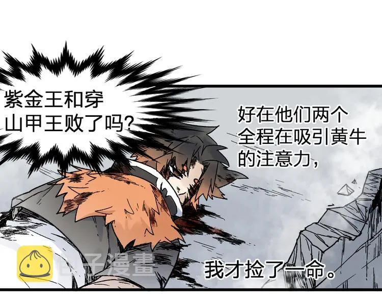 圣墟免费阅读漫画,第117话 楚风出山4图