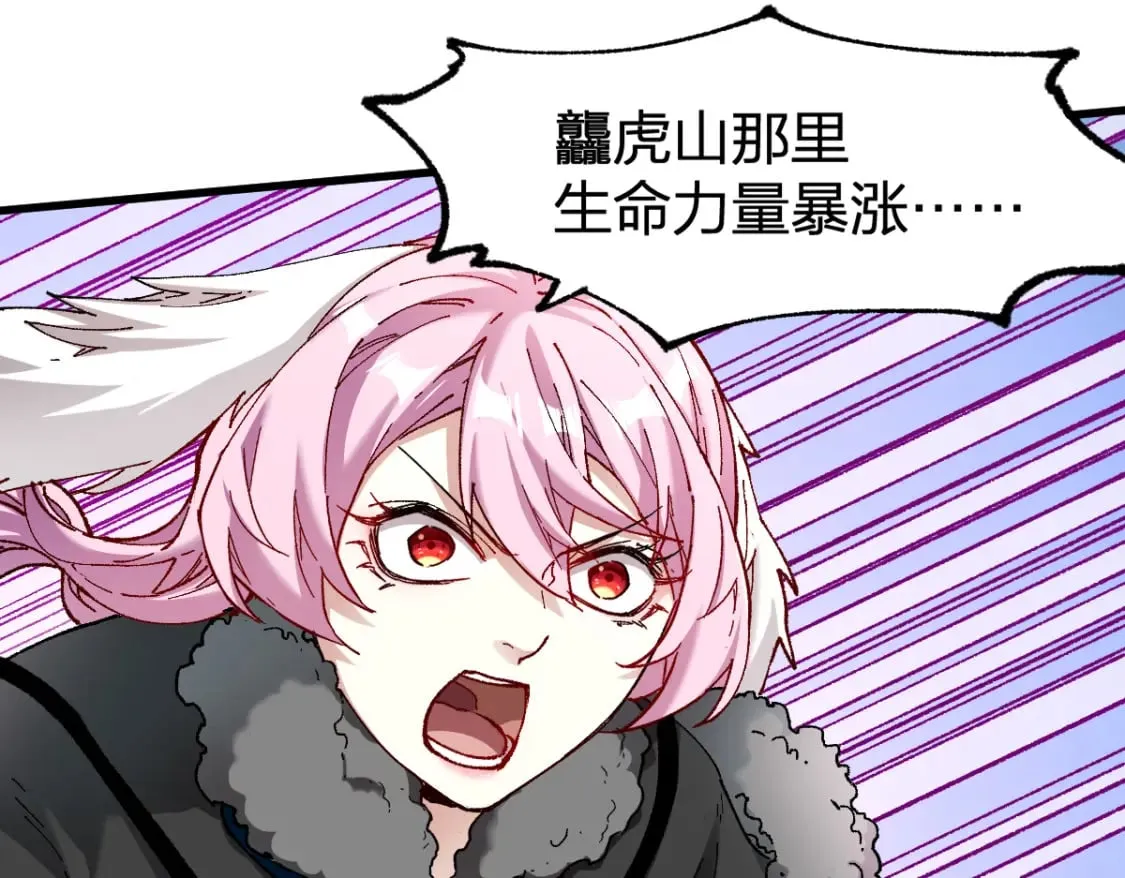 圣墟免费阅读漫画,第229话 逍遥界的差距！4图