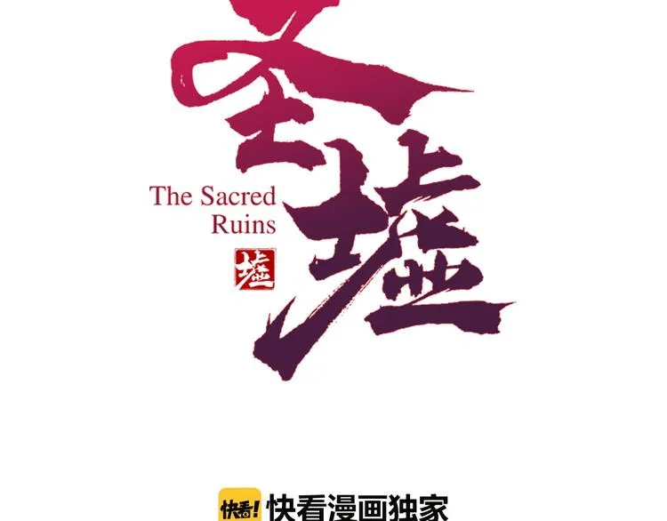 圣墟免费阅读漫画,第38话 黄牛战死？3图
