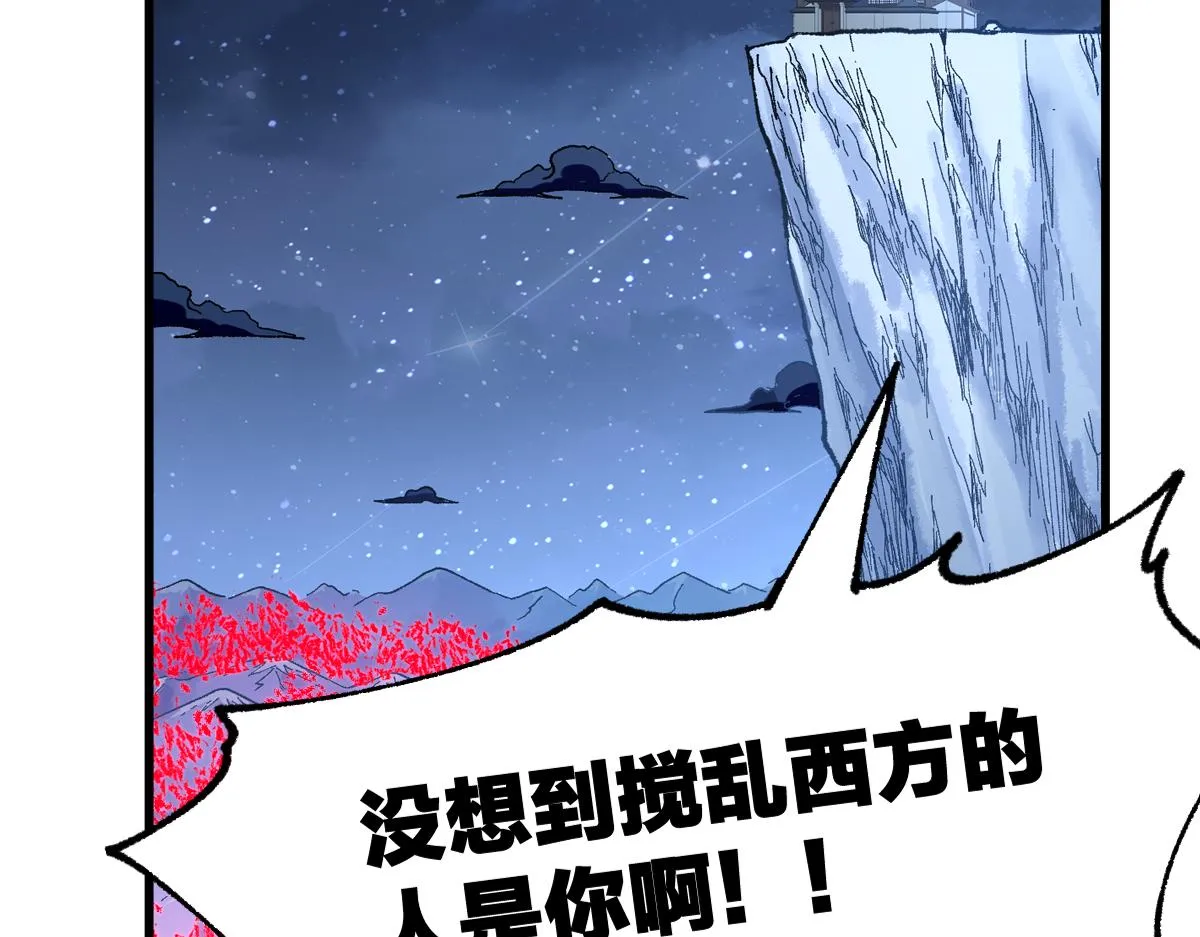 第176话 行走的炒锅1