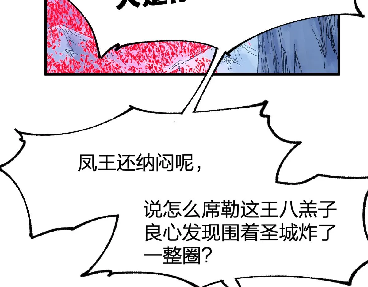 第176话 行走的炒锅2