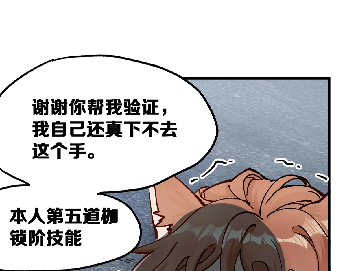 圣墟免费阅读漫画,第173话 轰动1图