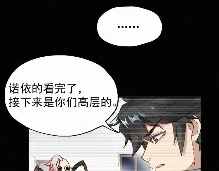 圣墟免费阅读漫画,第31话 最强火焰？3图