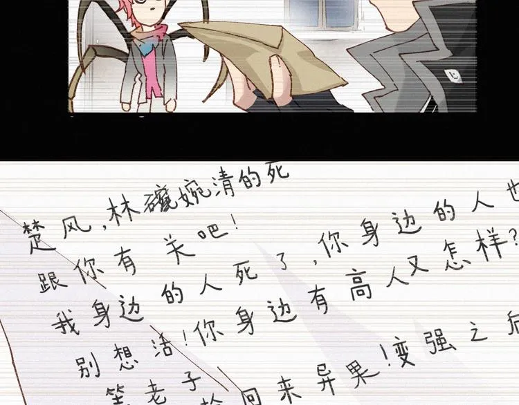 圣墟免费阅读漫画,第31话 最强火焰？4图