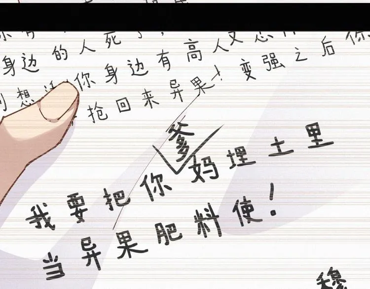 圣墟免费阅读漫画,第31话 最强火焰？5图