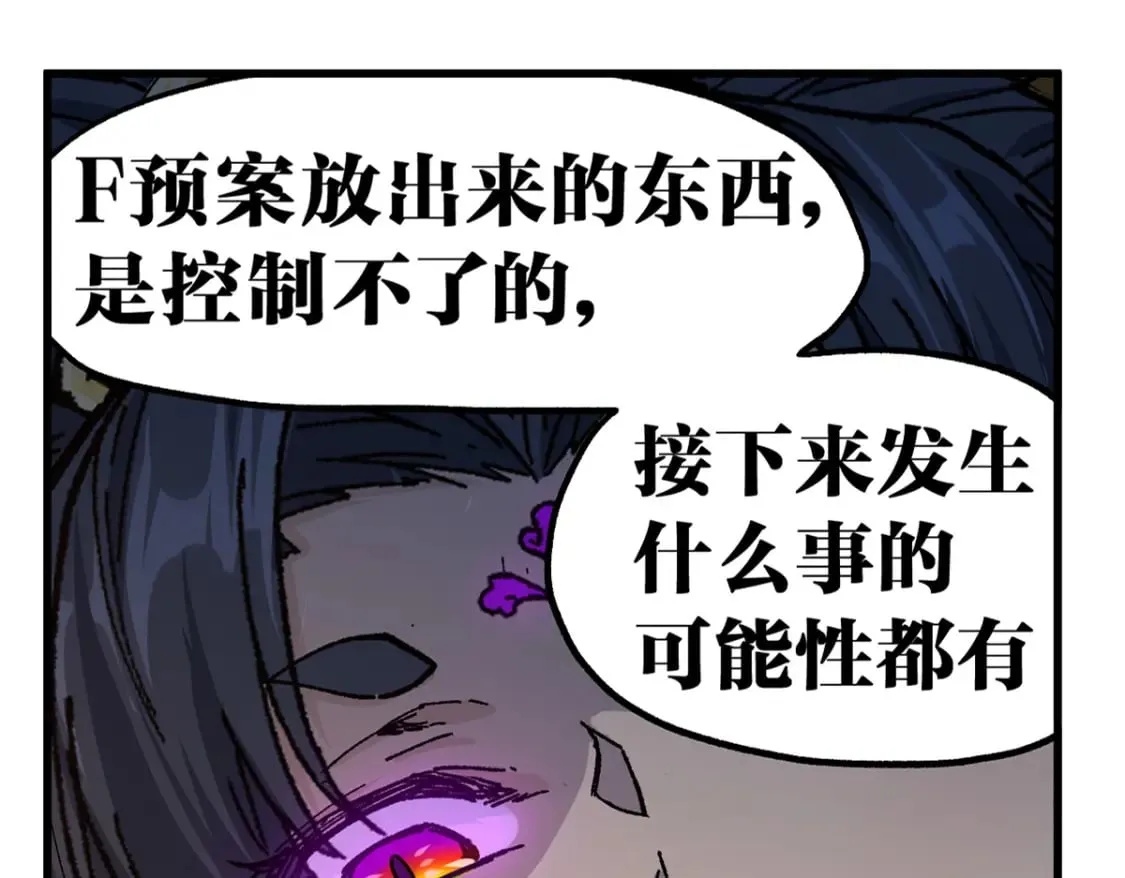 圣墟免费阅读漫画,第210话 强敌与援兵？！4图