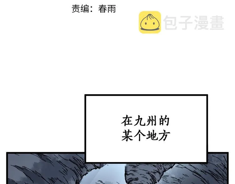 第83话 十王之首3