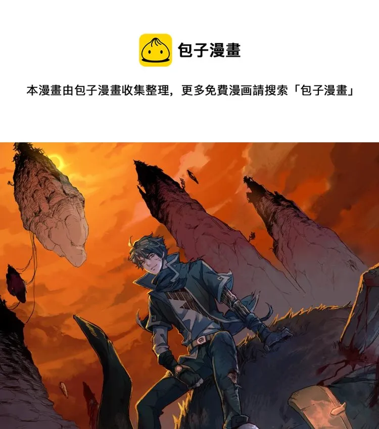 圣墟免费阅读漫画,第139话 下战书1图
