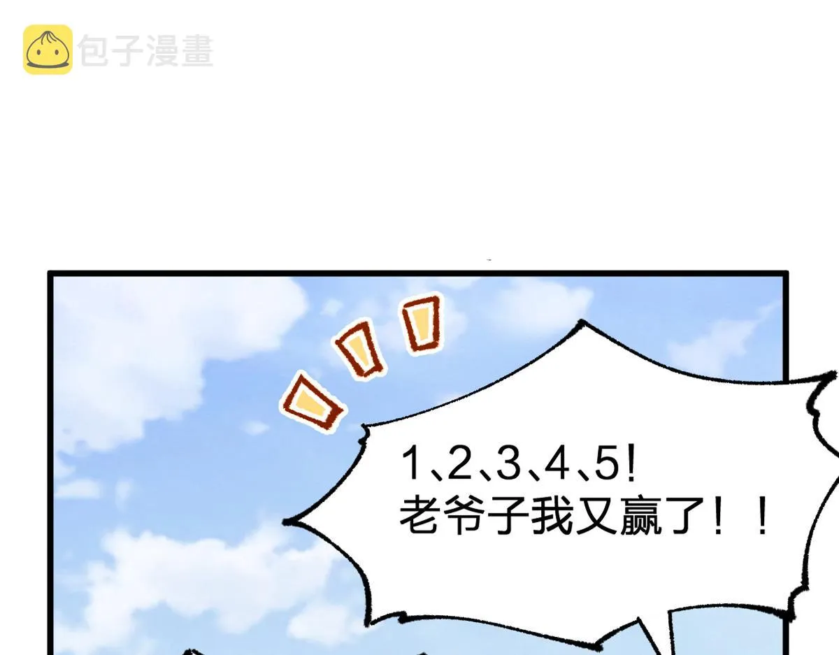 圣墟免费阅读漫画,第193话 二度相亲！1图