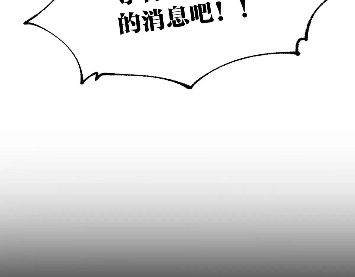 圣墟免费阅读漫画,第193话 二度相亲！3图