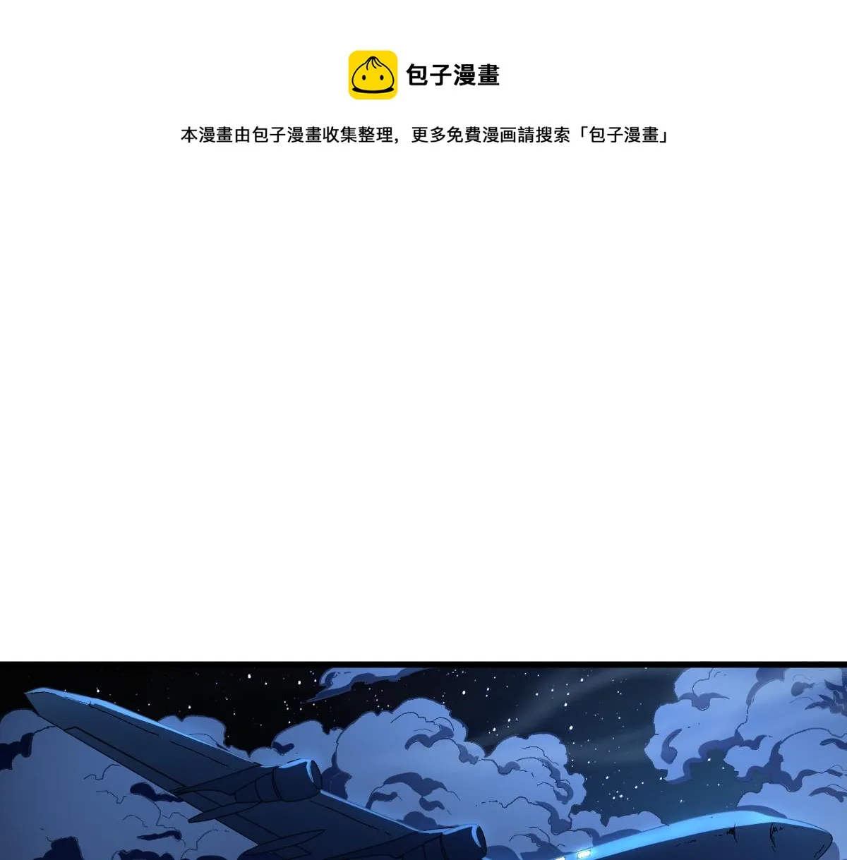 第167话 恐怖实力0