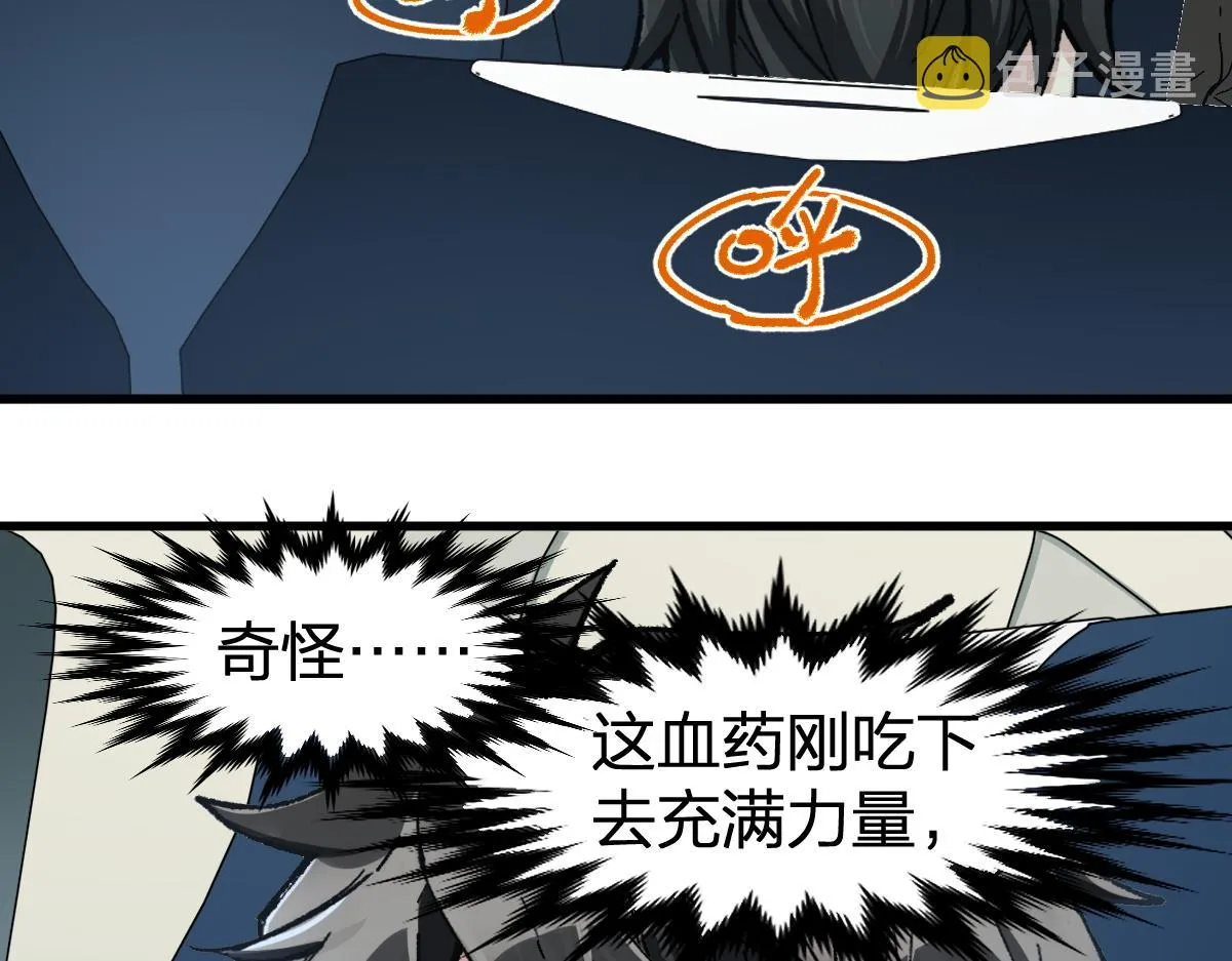 第167话 恐怖实力3