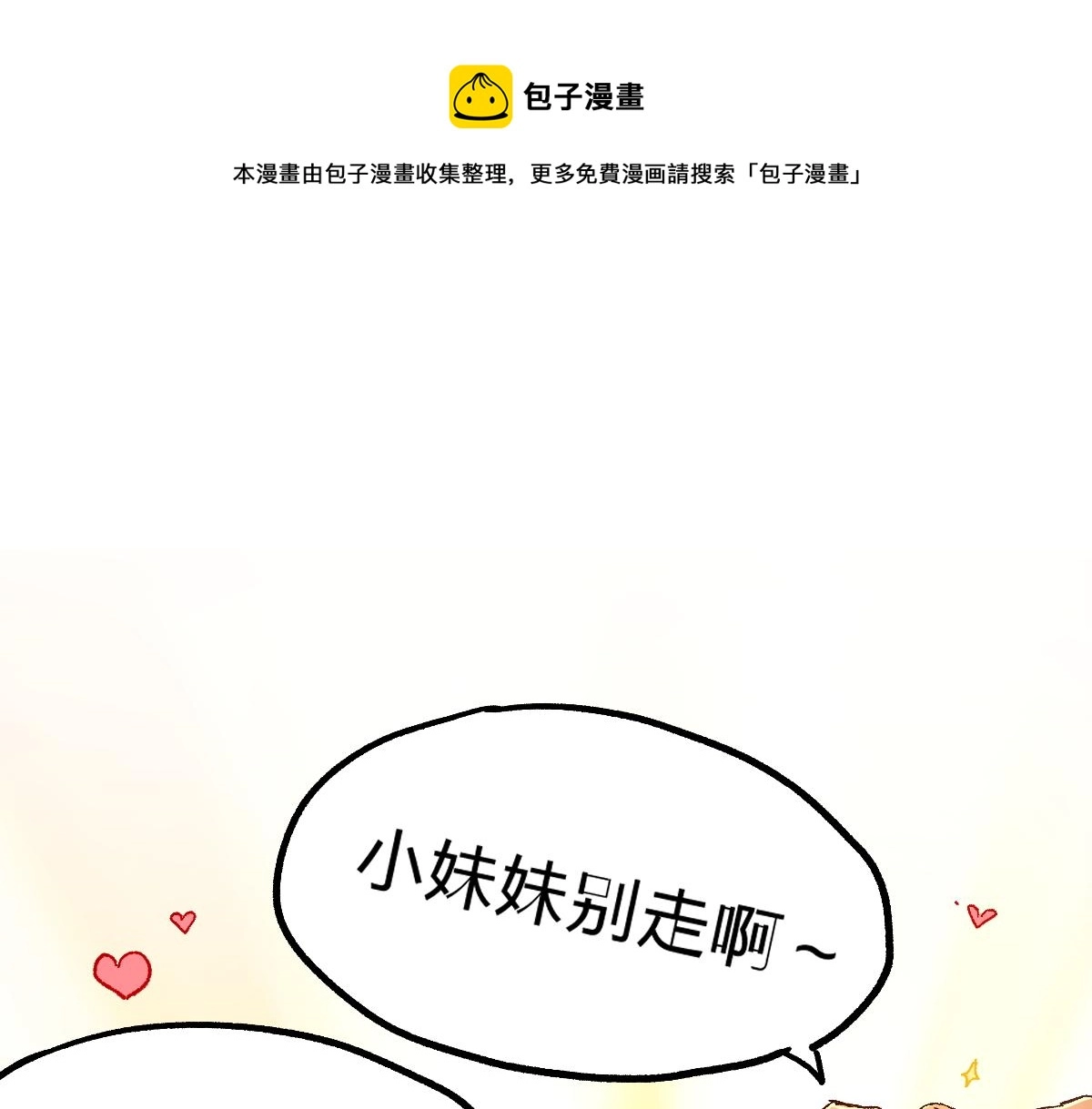 第161话 楚神！0
