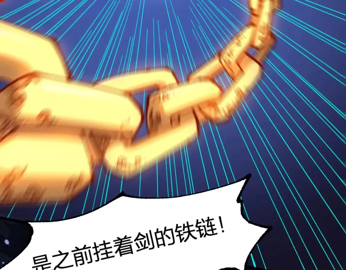 圣墟免费阅读漫画,第231话 二次天地异变？！4图