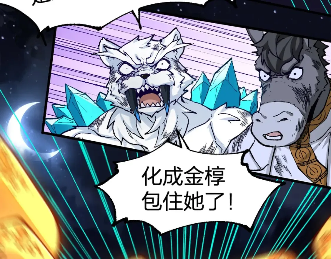 圣墟免费阅读漫画,第231话 二次天地异变？！5图