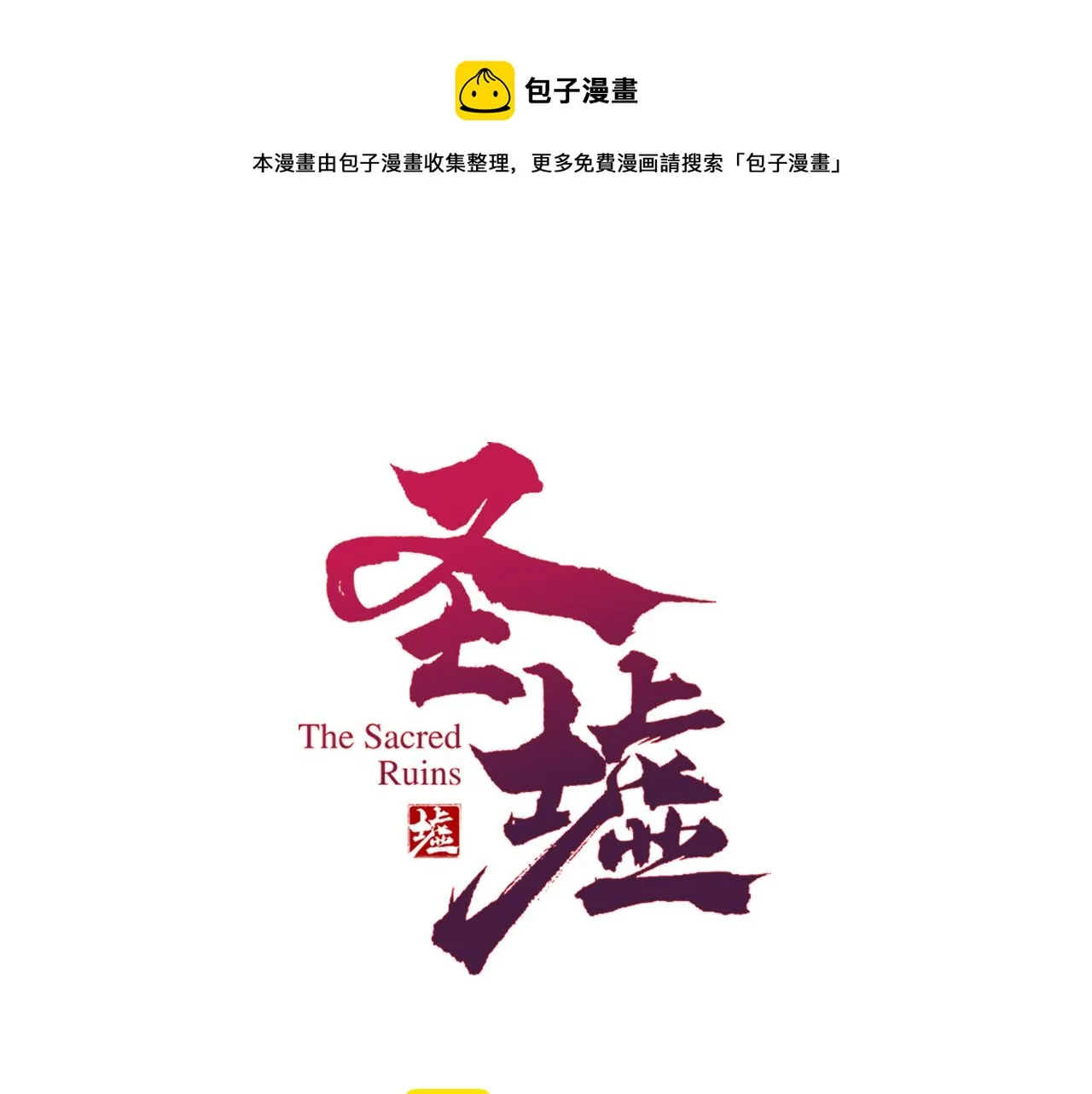 第154话 鸿沟0