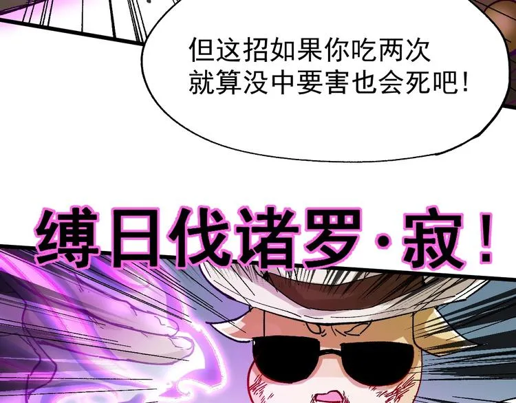 圣墟免费阅读漫画,第40话 大黑牛登场2图