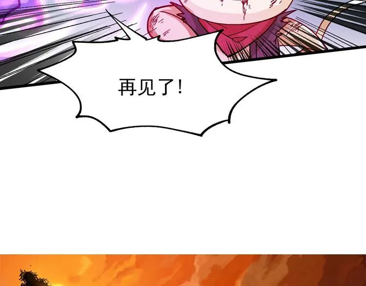 圣墟免费阅读漫画,第40话 大黑牛登场3图