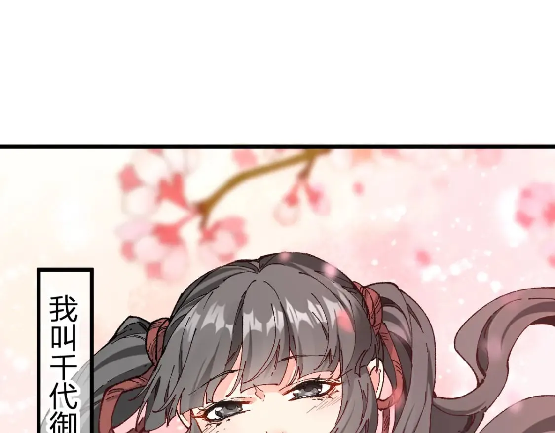 圣墟免费阅读漫画,第214话 试图突破？！1图