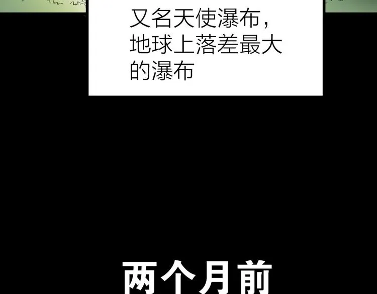 圣墟免费阅读漫画,第3话 天神生物3图