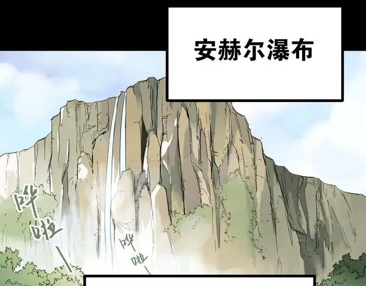 圣墟免费阅读漫画,第3话 天神生物2图