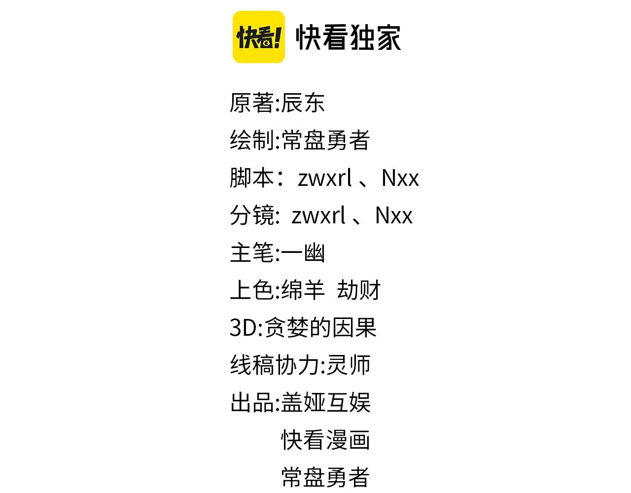 圣墟免费阅读漫画,第148话 扔回去！2图