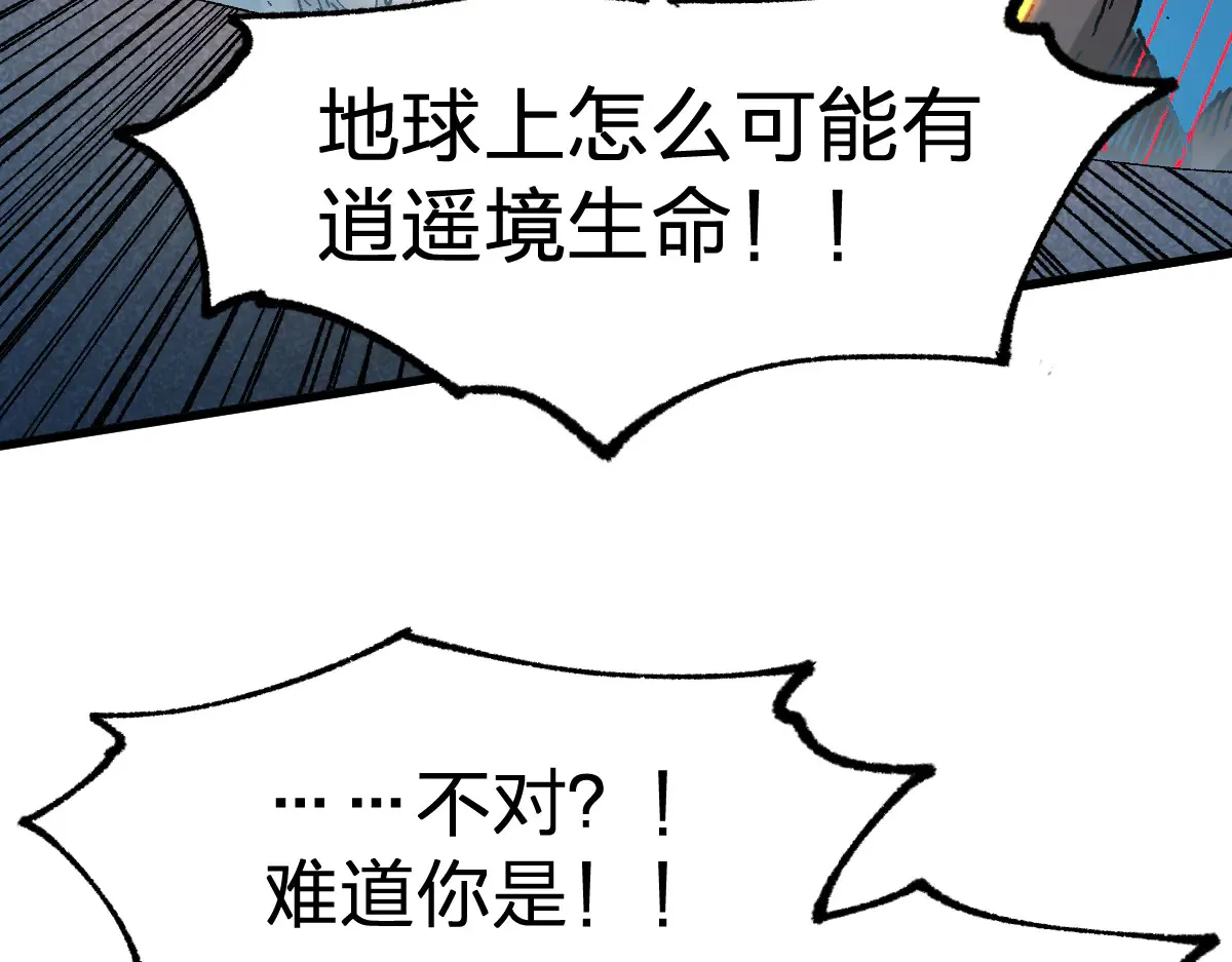 第290话 故事的开始和结束3