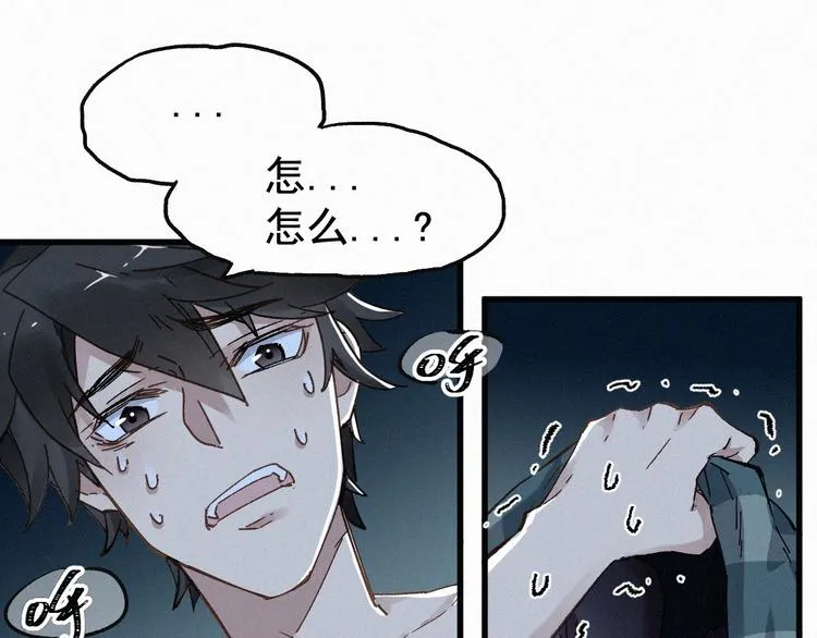 圣墟免费阅读漫画,第26话 屠龙1图