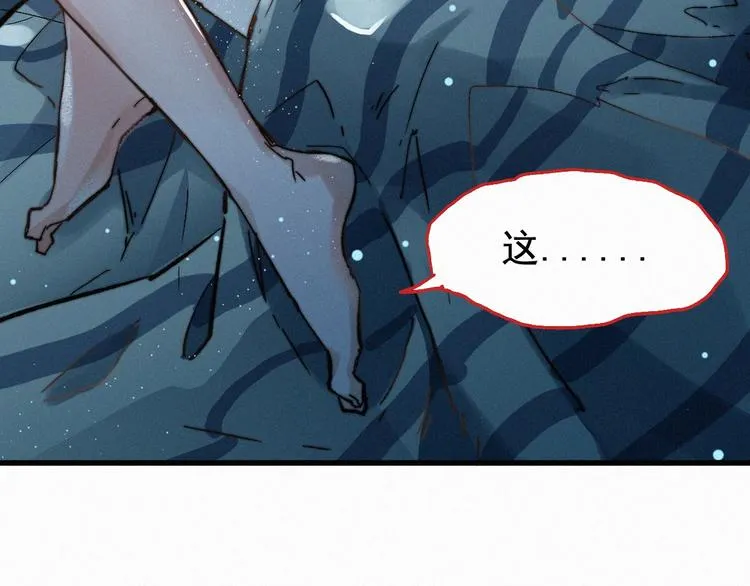 圣墟免费阅读漫画,第26话 屠龙4图