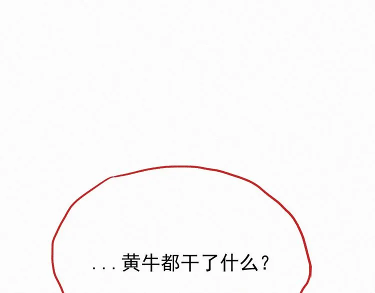 圣墟免费阅读漫画,第26话 屠龙5图