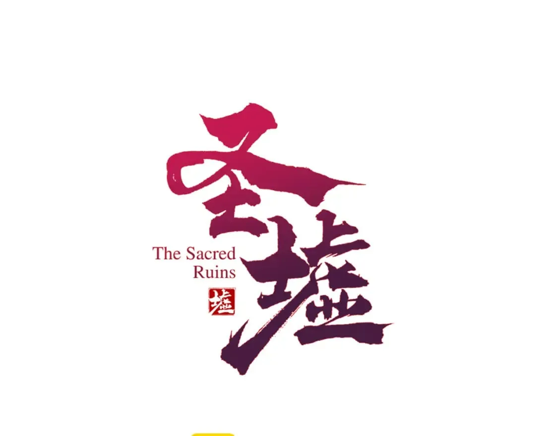 圣墟免费阅读漫画,第227话 十二丧钟！1图