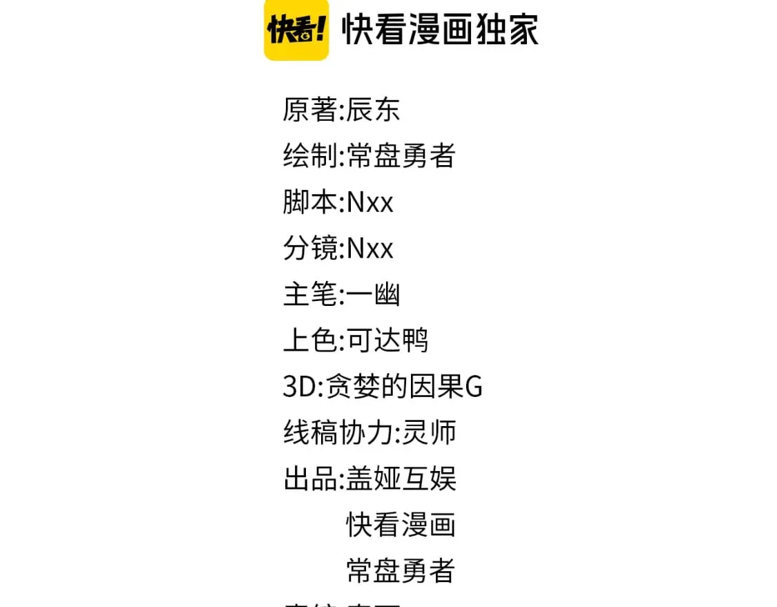 圣墟免费阅读漫画,第227话 十二丧钟！2图