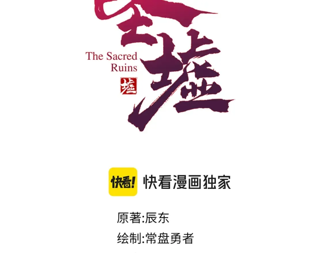 圣墟免费阅读漫画,第235话 豪赌！！5图