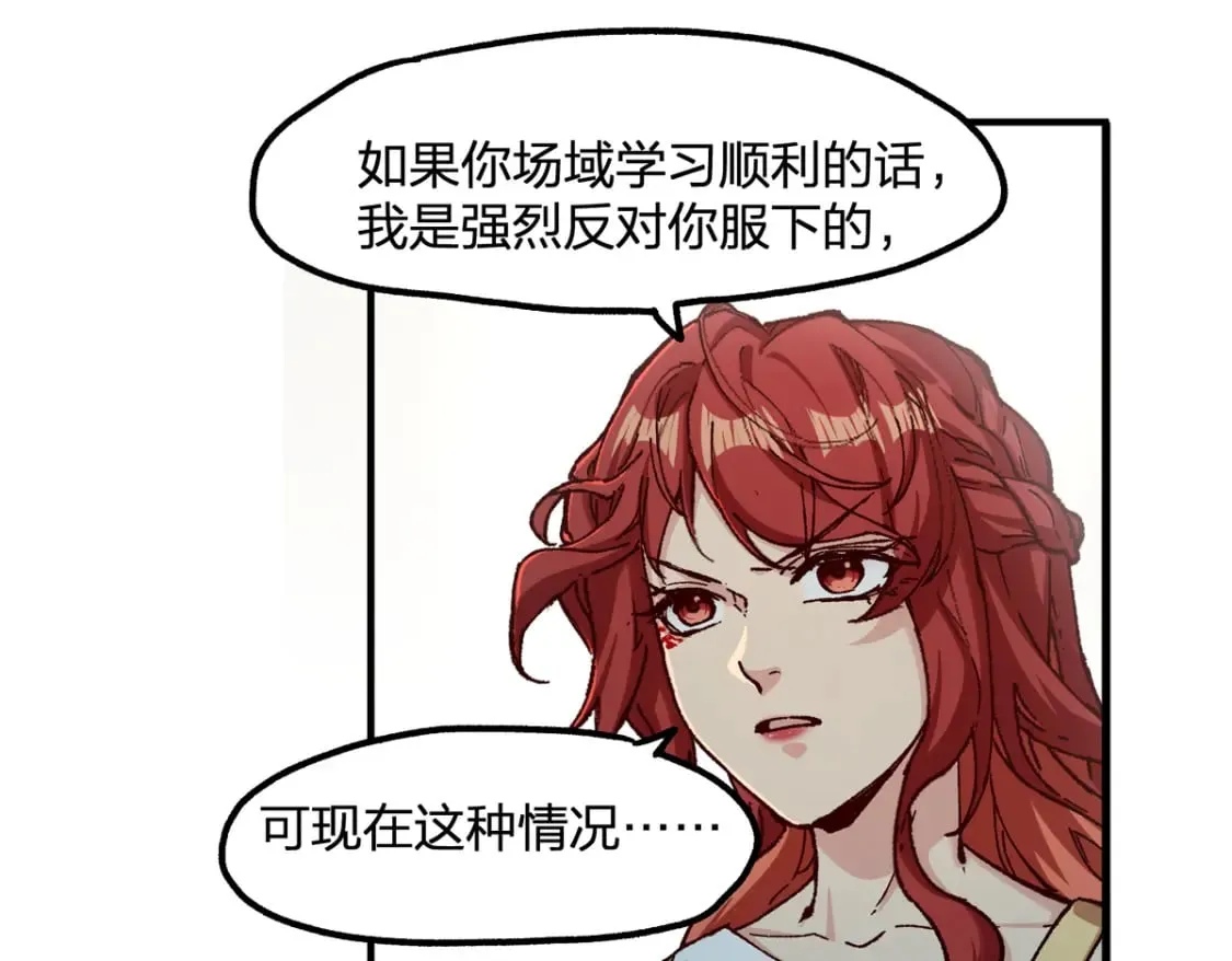 圣墟免费阅读漫画,第235话 豪赌！！1图