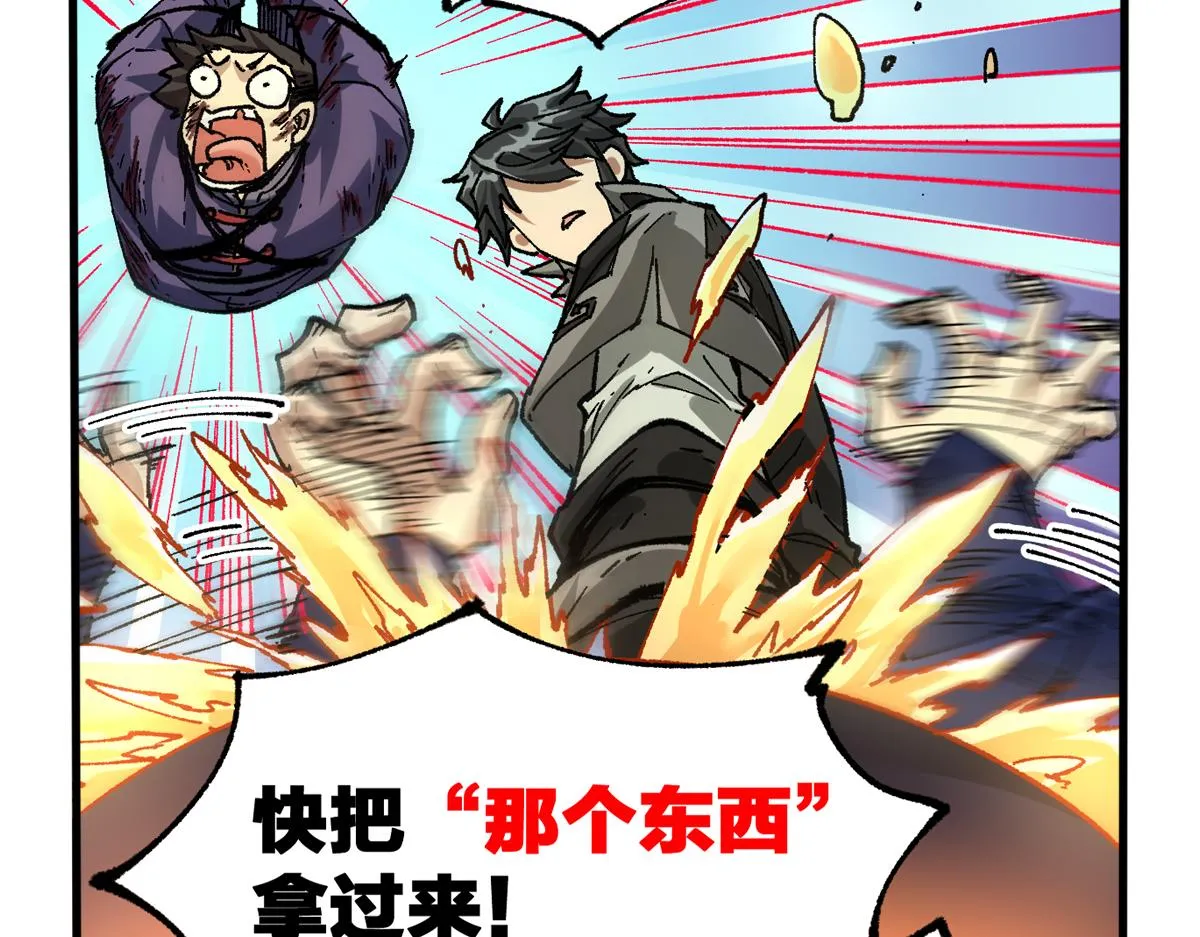 圣墟免费阅读漫画,第196话 灾厄之石？！2图