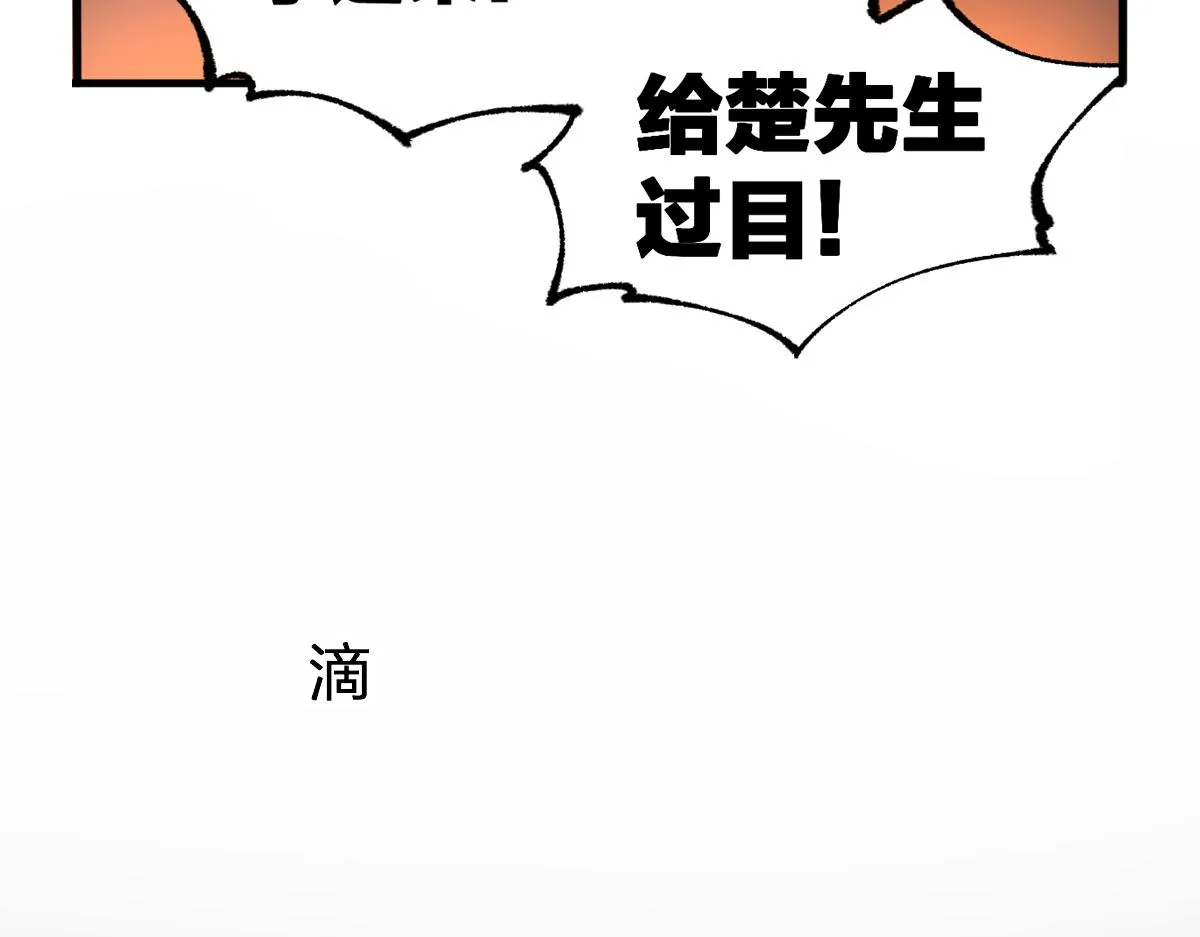 圣墟免费阅读漫画,第196话 灾厄之石？！3图